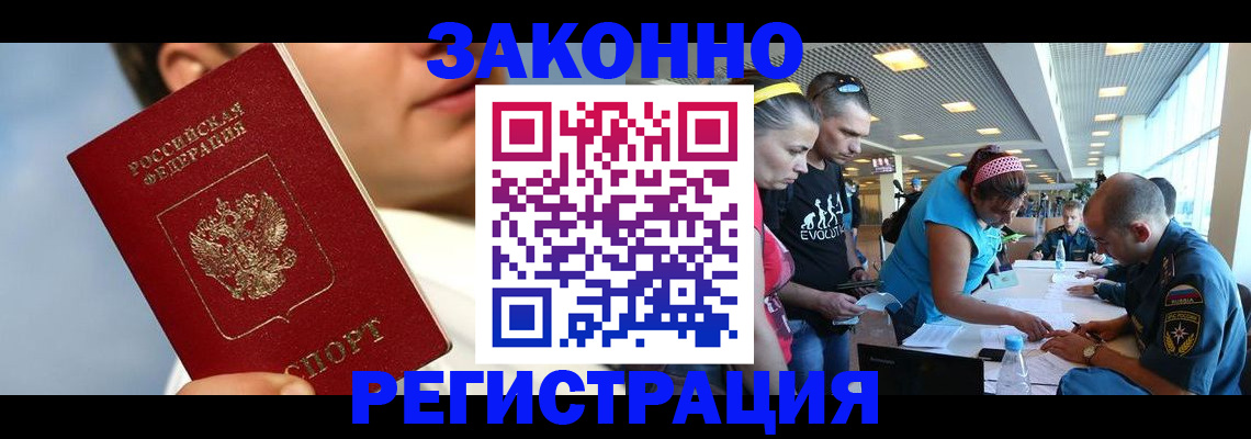 временная прописка в Адыгее