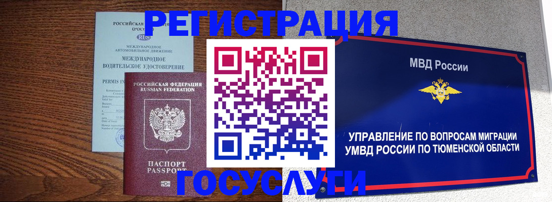 временная регистрация в квартире в Адыгее