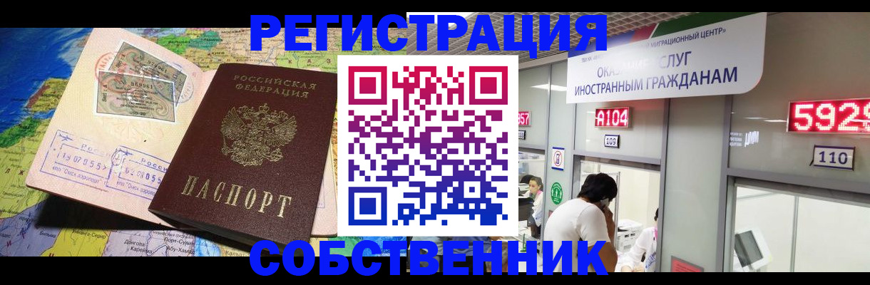 временная регистрация поиск в Адыгее