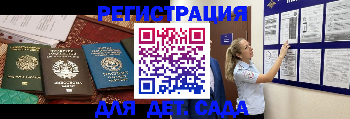 временная регистрация для всех в Адыгее